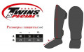 Защита голени Twins Special FSGL10-55 Demon L